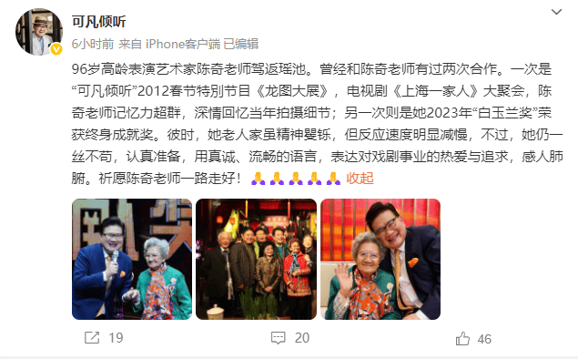 突传消息!著名女演员去世,曾出演《情深深雨濛濛》