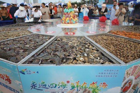 “鲜宴四海”威海海鲜嘉年华惊艳亮相 市民游客过足瘾