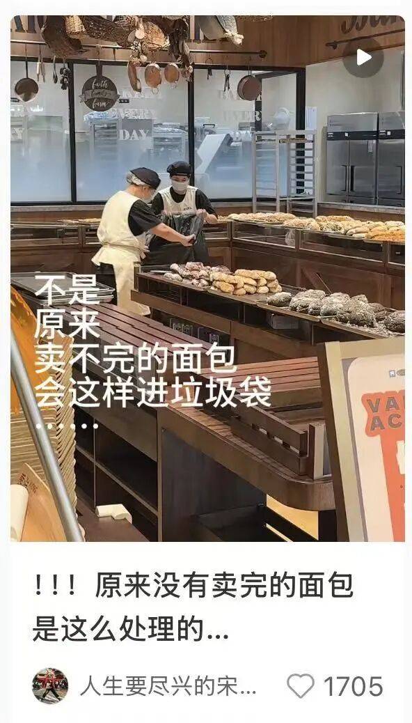 看着心疼!上海网红店将没卖掉的面包整框扔了?网友吵翻