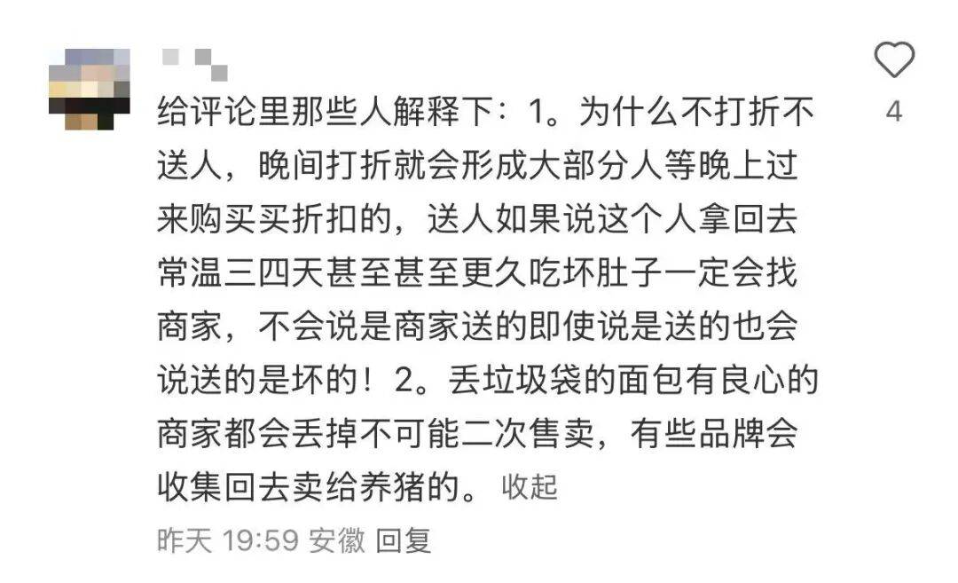 看着心疼!上海网红店将没卖掉的面包整框扔了?网友吵翻