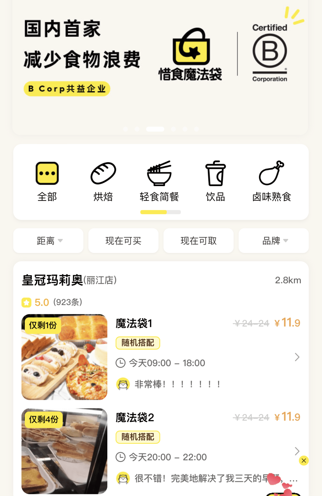 看着心疼!上海网红店将没卖掉的面包整框扔了?网友吵翻