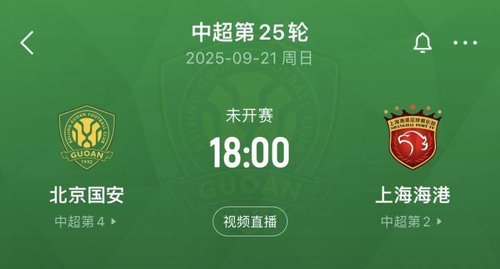 周末决定去留!足球报:如果国安主场负海港,塞蒂恩基本不会留下