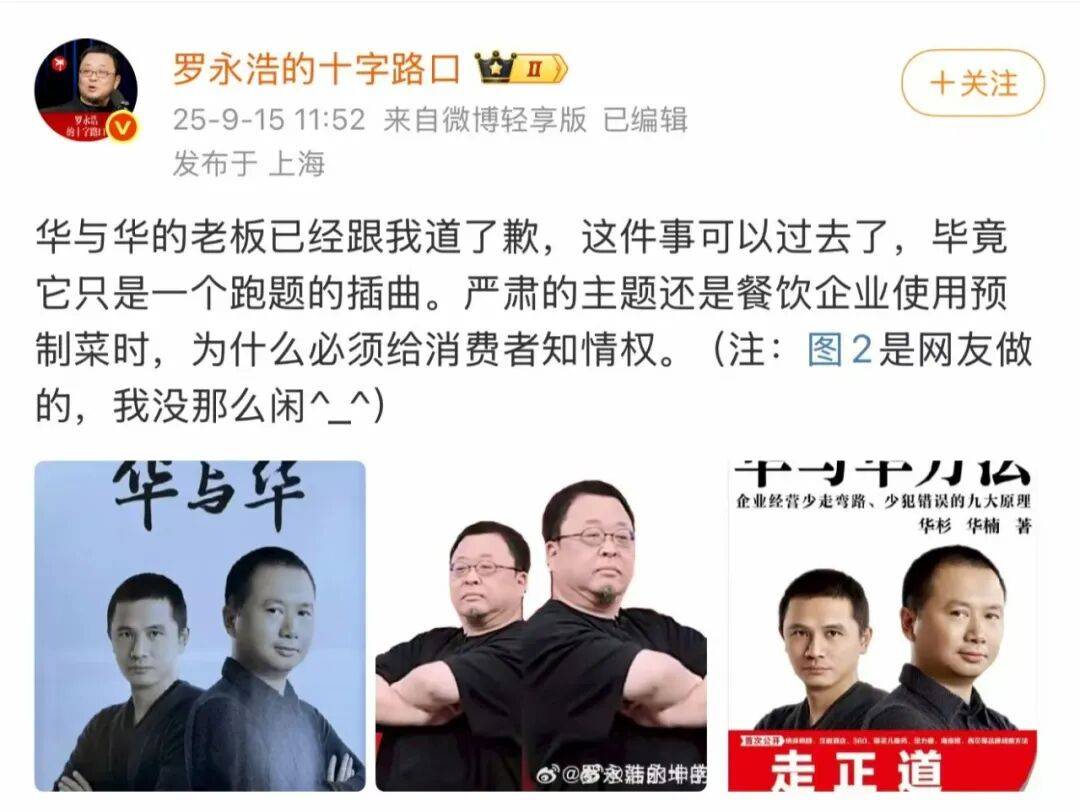 被群嘲的“华与华”,到底冤不冤?