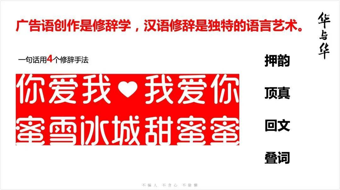 被群嘲的“华与华”,到底冤不冤?