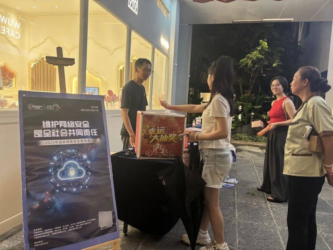 国家网络安全宣传周 | 线上线下齐发力!莞城街道筑牢网络安全“防护墙”