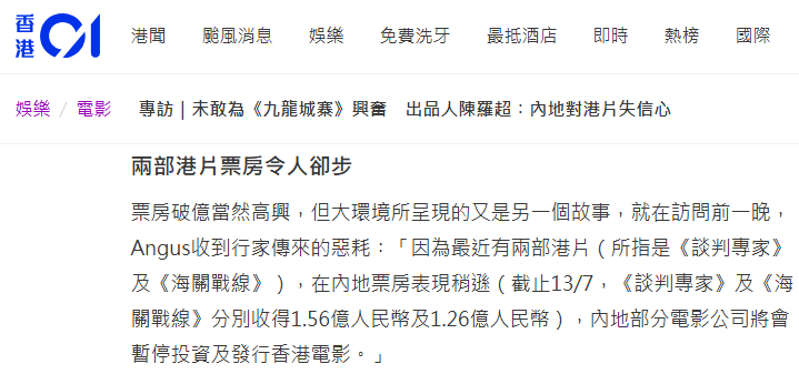 人才老化、产能收缩、票房表现惨淡…2025再陷冰河期的港片,该如何自保?