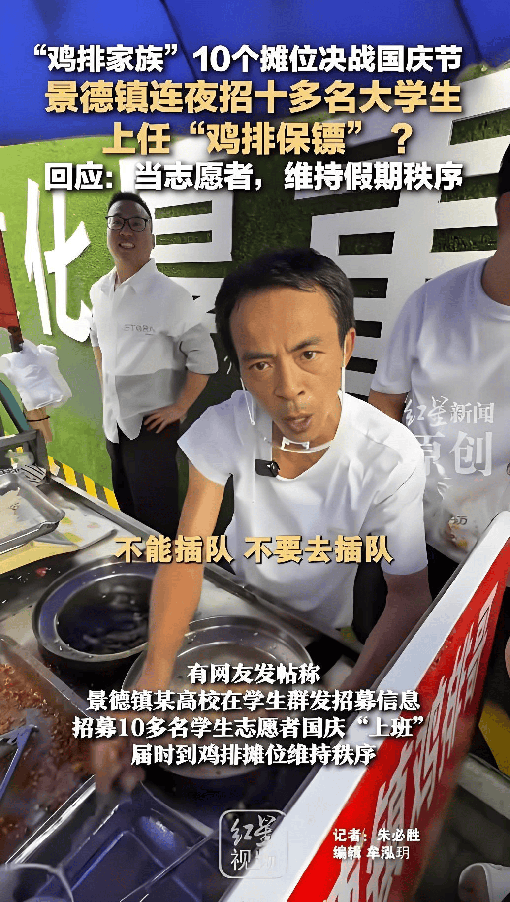 去年来“晓华理发店”剪头发的 如今都去捧场“鸡排哥”了