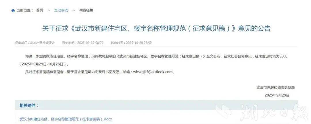 武汉楼市拟发新规!这些小区或受影响