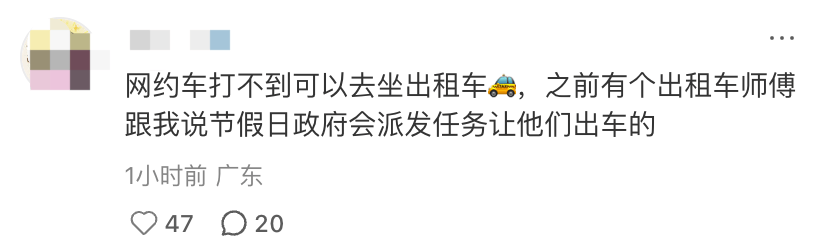 深圳北站凌晨返深被刷爆!附近叫车超200人?别慌!公交地铁加班护送