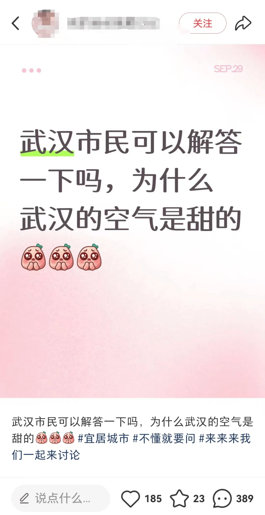 满城都是甜甜的!不要捡,不要吃!