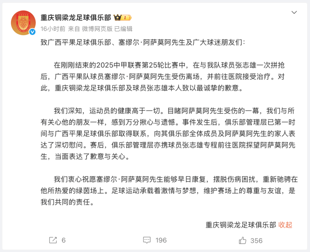 中国足协回应“VAR设备黑屏”:VAR未介入,属于正常和正确情况,屏幕及画面信号未故障