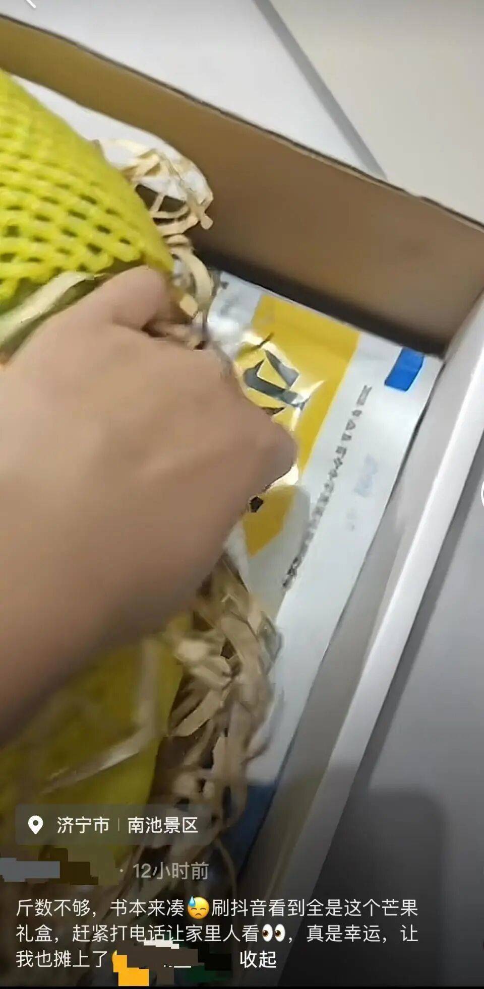 芒果礼盒成“断亲礼盒”?10斤芒果有3斤是书,礼盒里藏试卷、书本!商家:可全额退款不退货