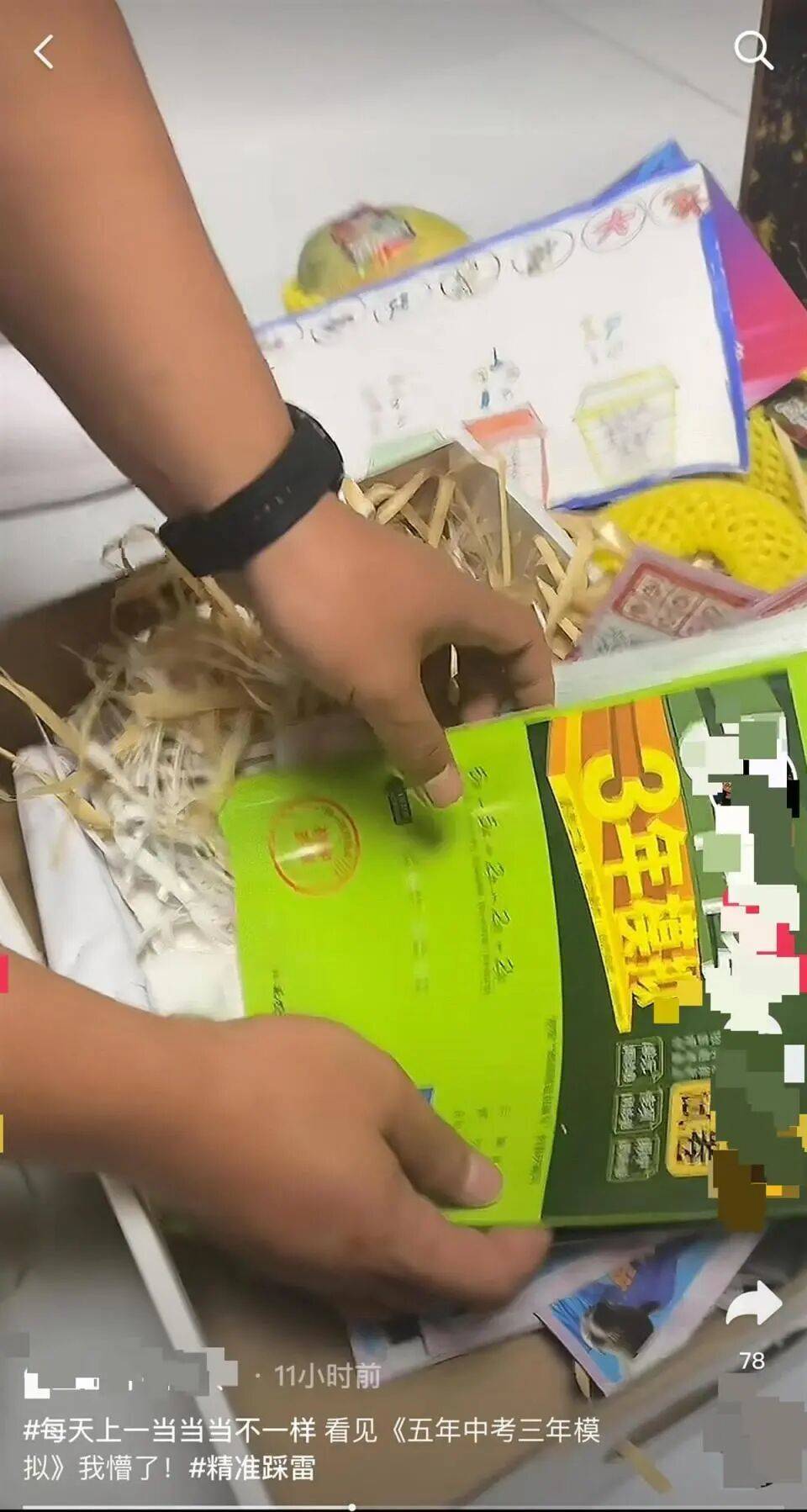 芒果礼盒成“断亲礼盒”?10斤芒果有3斤是书,礼盒里藏试卷、书本!商家:可全额退款不退货