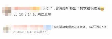 南北方剧烈反差!北方降雨像初冬,南方高温似大暑