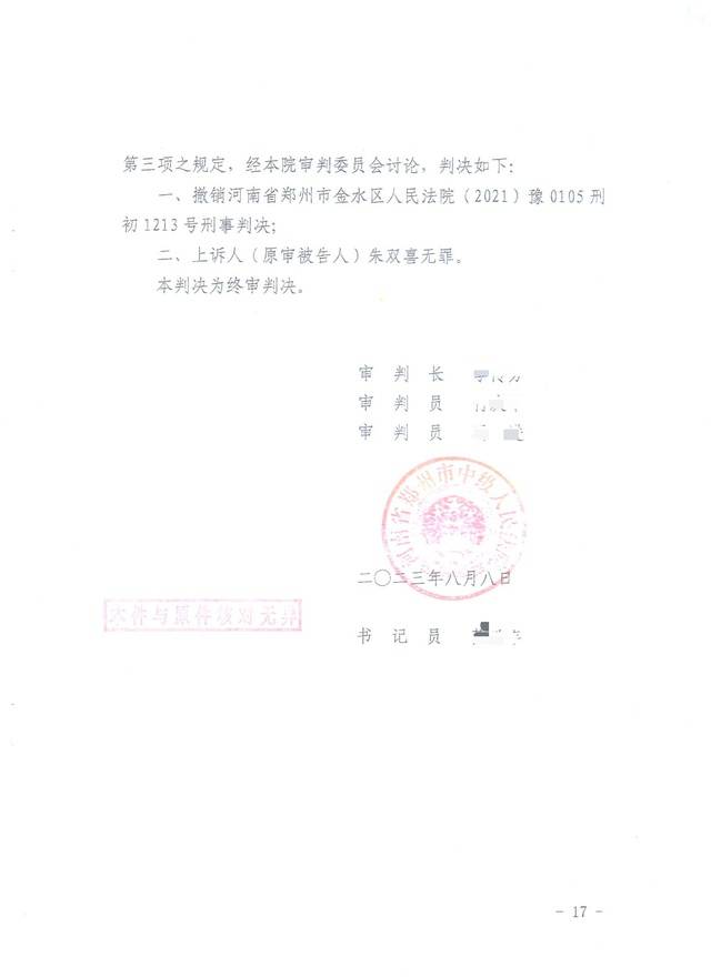 男子获赔1300万拆迁款被控告敲诈勒索,终审无罪获38万赔偿,本人:坚决追究责任
