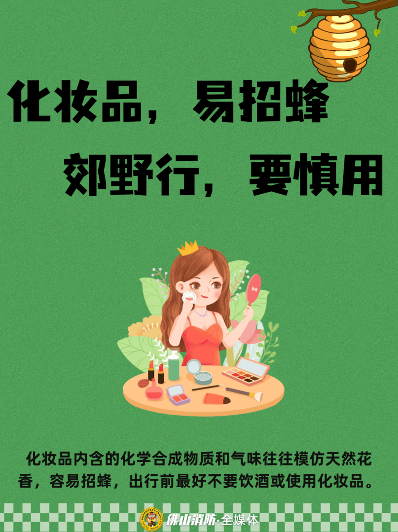 深圳一市民突遭马蜂围袭!已进入高发期,千万别招惹!