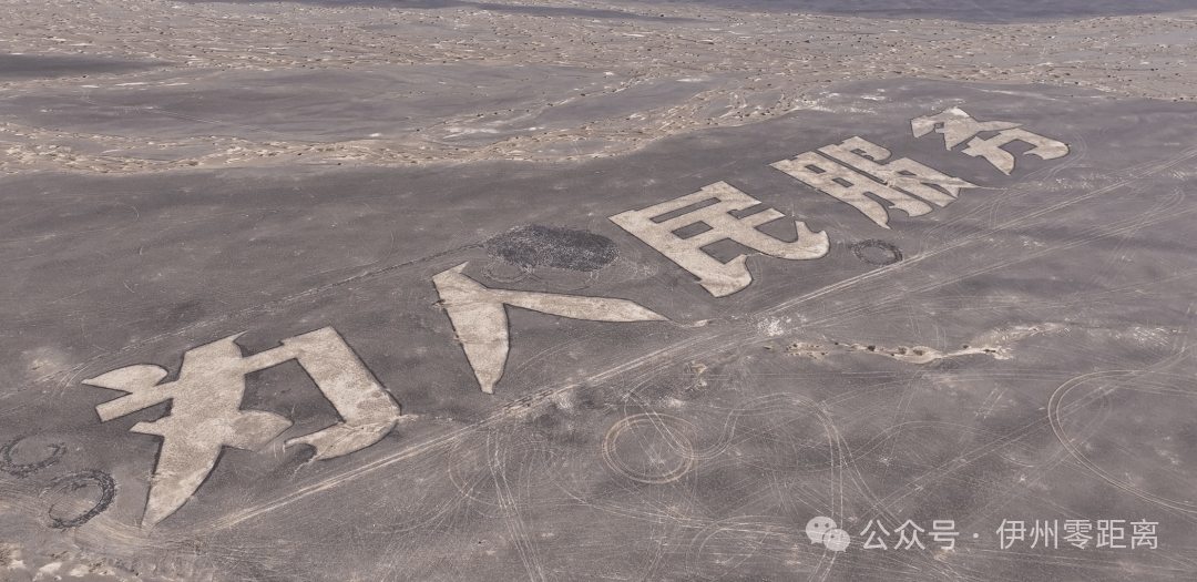 戈壁滩“为人民服务”大字遭破坏 新疆哈密:积极谋划整体保护方案