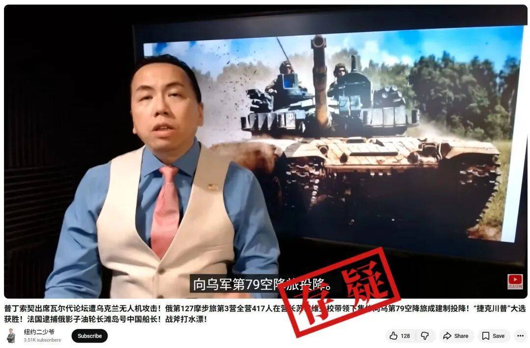 明查|俄罗斯417名士兵在营长带领下集体向乌军投降?