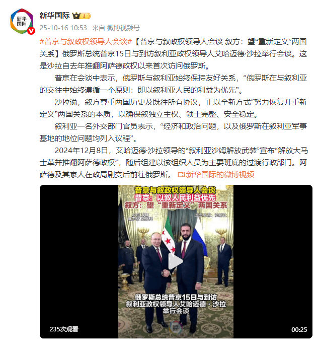 普京与叙政权领导人会谈 叙方:望“重新定义”两国关系