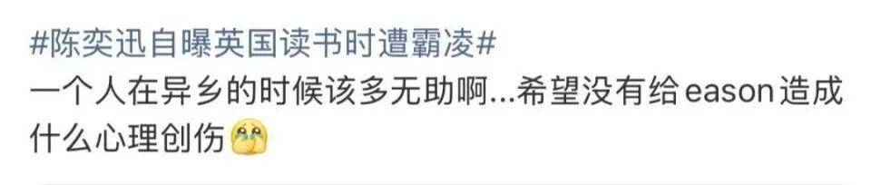 陈奕迅自曝英国求学时遭欺凌：整个人被强行塞进垃圾桶