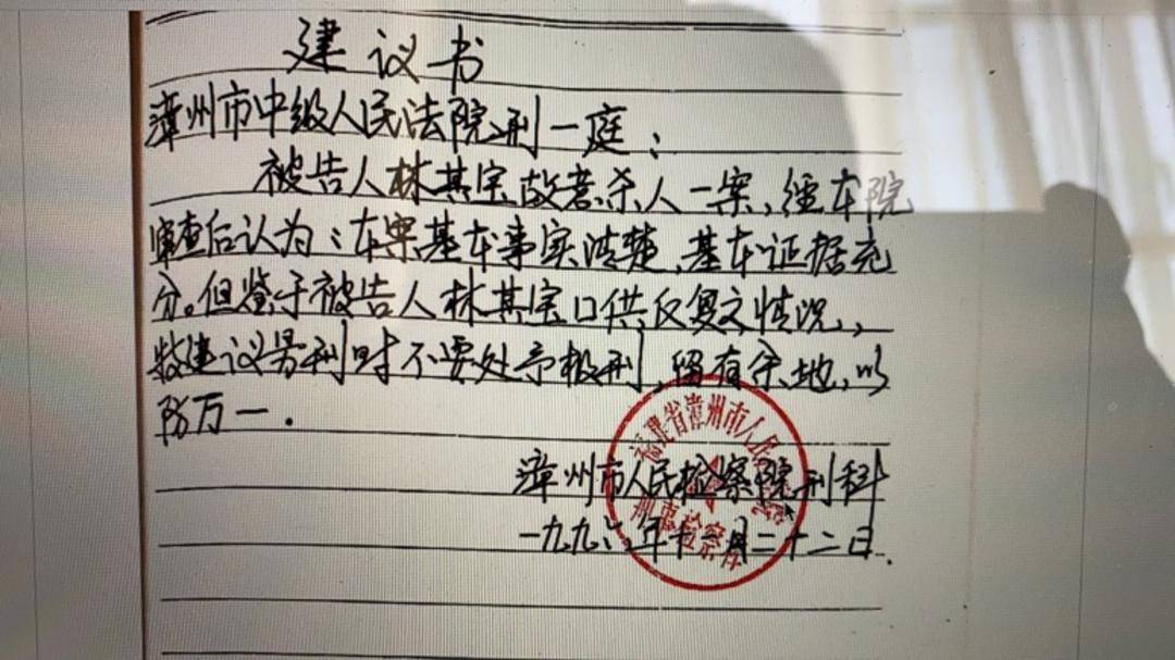 福建一男子被控杀害3人服刑20年 释放后申诉无罪被驳回|封面深镜