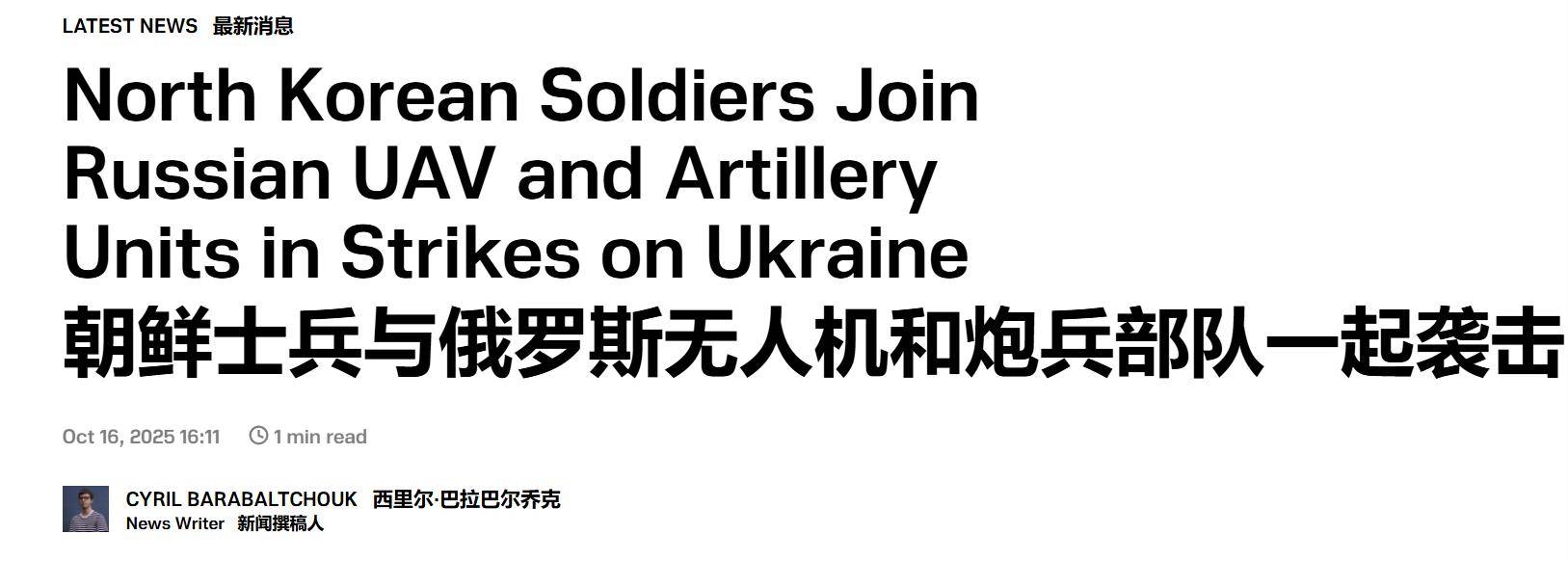 1万朝鲜特种兵凭空消失?苏梅全线告急,乌克兰截获绝密前线情报