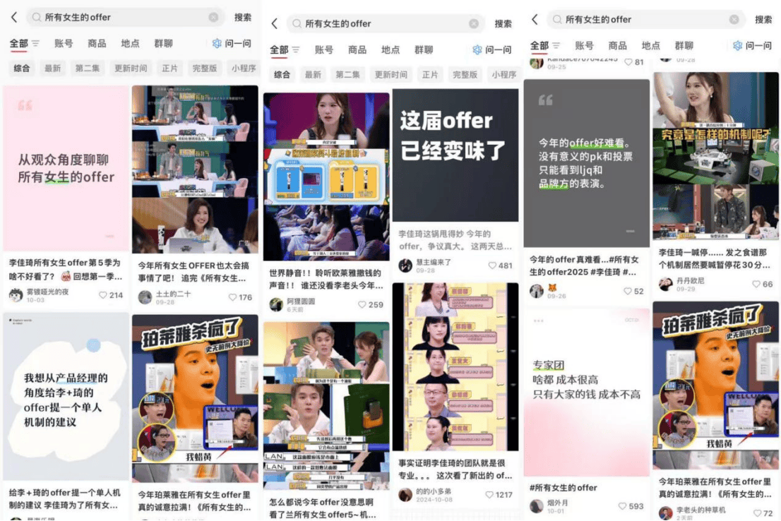 外资涨价、国货降价,今年双11李佳琦在美妆的统治力还有几何