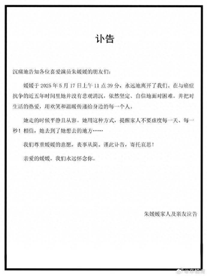 朱媛媛病逝5个月后,丈夫辛柏青首次公开露面