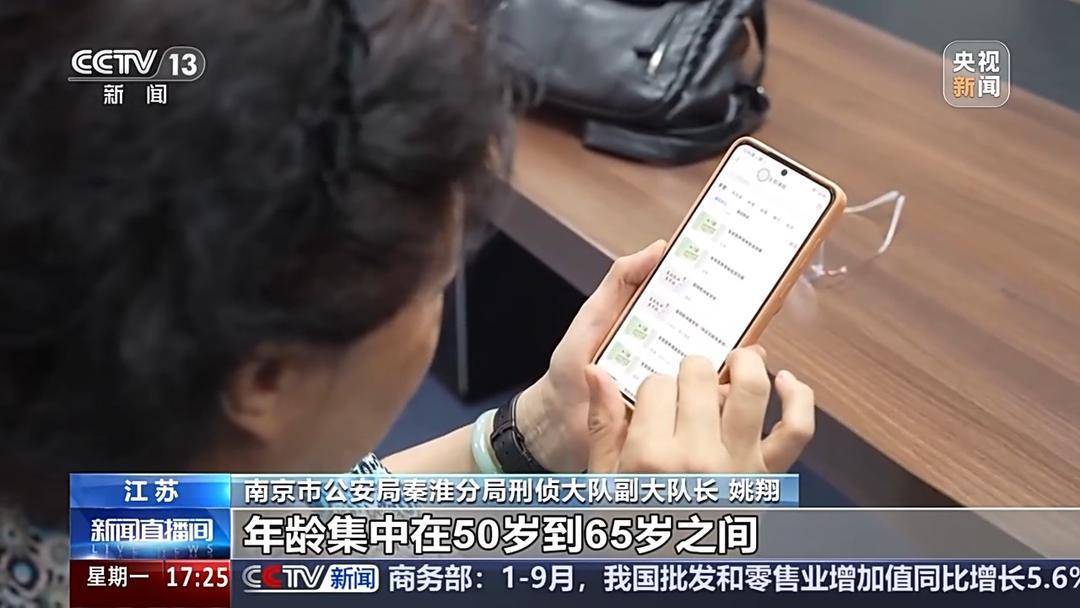 “风水大师”精准收割老年人:线上关怀线下诈财,1400余人被骗