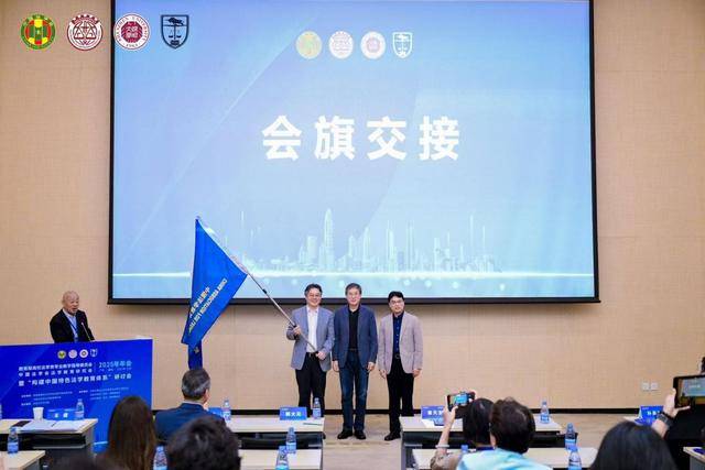 构建中国特色法学教育体系,这场高规格学术研讨会在深圳举办