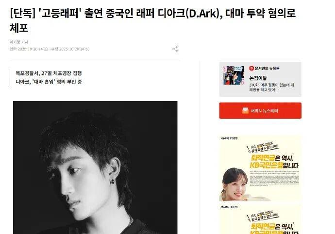 中国男歌手涉毒被捕!